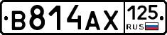 В814АХ125 - 
