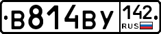 В814ВУ142 - 