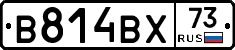 В814ВХ73 - 