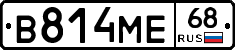 В814МЕ68 - 