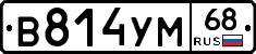 В814УМ68 - 