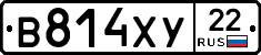 В814ХУ22 - 