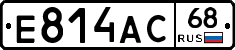 Е814АС68 - 