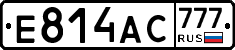 Е814АС777 - 