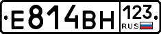 Е814ВН123 - 