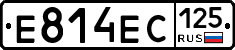 Е814ЕС125 - 
