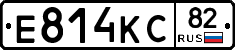 Е814КС82 - 