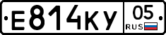 Е814КУ05 - 