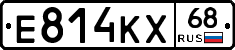 Е814КХ68 - 