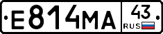 Е814МА43 - 