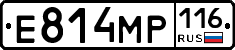 Е814МР116 - 