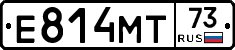 Е814МТ73 - 