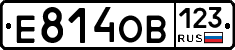 Е814ОВ123 - 