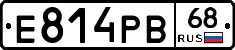 Е814РВ68 - 