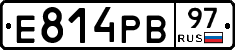 Е814РВ97 - 