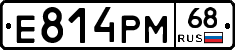 Е814РМ68 - 