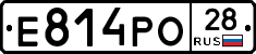 Е814РО28 - 