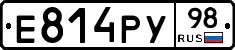 Е814РУ98 - 