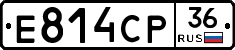 Е814СР36 - 
