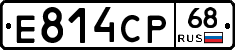 Е814СР68 - 