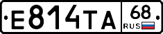 Е814ТА68 - 