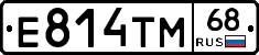 Е814ТМ68 - 
