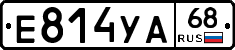 Е814УА68 - 