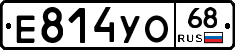 Е814УО68 - 