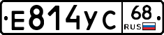 Е814УС68 - 