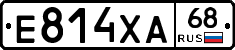 Е814ХА68 - 