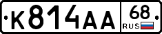 К814АА68 - 