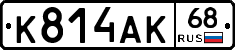 К814АК68 - 