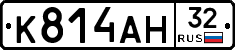 К814АН32 - 