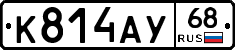 К814АУ68 - 
