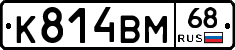 К814ВМ68 - 