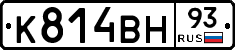 К814ВН93 - 