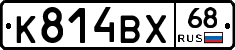 К814ВХ68 - 