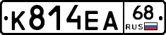 К814ЕА68 - 