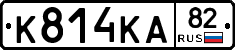 К814КА82 - 