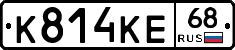 К814КЕ68 - 