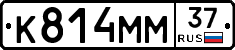 К814ММ37 - 