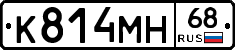 К814МН68 - 