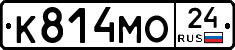 К814МО24 - 