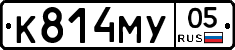 К814МУ05 - 