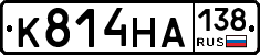К814НА138 - 