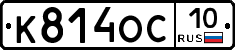 К814ОС10 - 