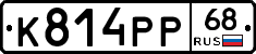 К814РР68 - 