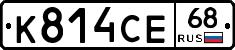 К814СЕ68 - 