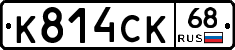 К814СК68 - 