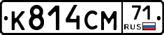 К814СМ71 - 
